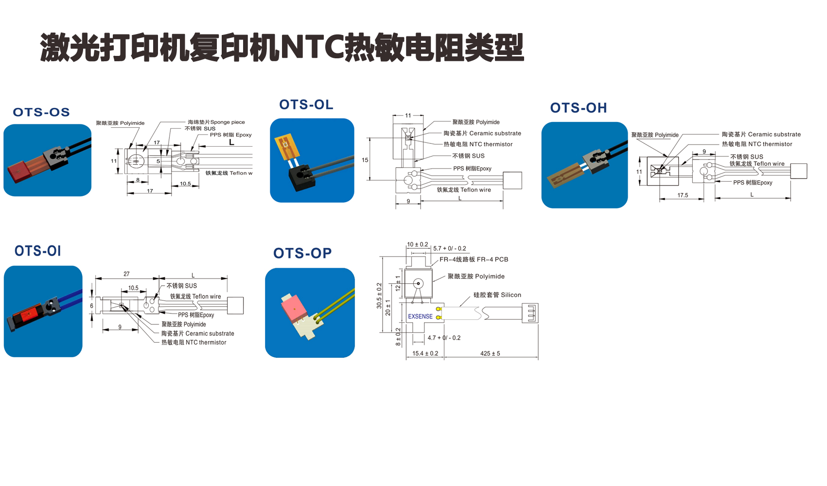 1558685732634336.jpg 激光打印机复印机NTC热敏电阻类型-2.jpg