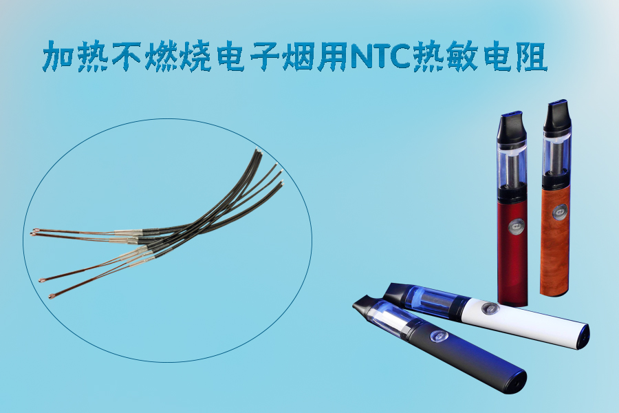 1565168241741690.jpg NTC热敏电阻.jpg