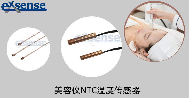 1658307239925914.png 美容仪NTC温度传感器.png